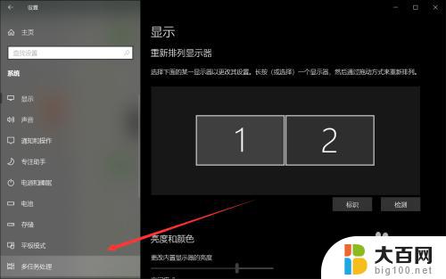 虚拟屏幕怎么设置 虚拟桌面在Windows10中的设置方法