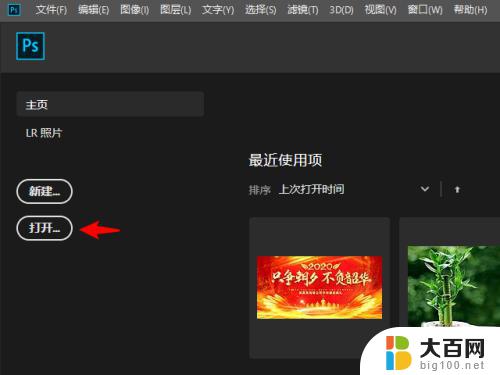 ps缺失字体怎么办 Photoshop提示字体丢失怎么解决