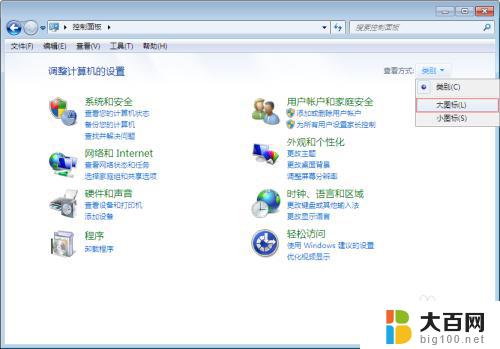 windows7怎么让电脑不锁屏 win7如何设置电脑不自动进入锁屏状态