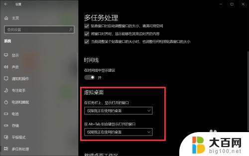 虚拟屏幕怎么设置 虚拟桌面在Windows10中的设置方法