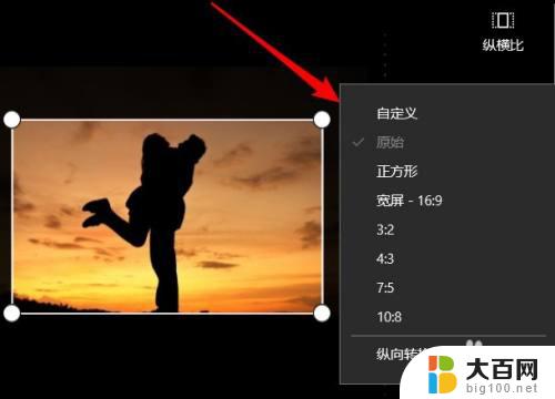 windows裁剪图片 Win10自带照片编辑功能如何裁剪照片尺寸