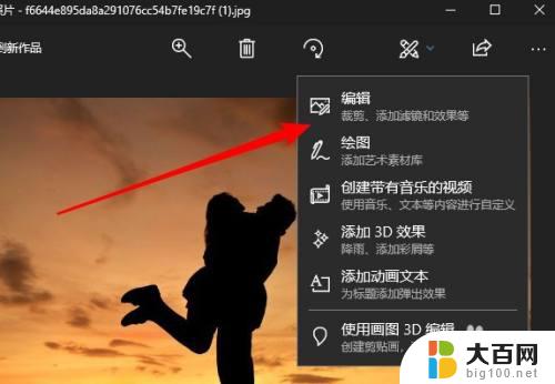 windows裁剪图片 Win10自带照片编辑功能如何裁剪照片尺寸