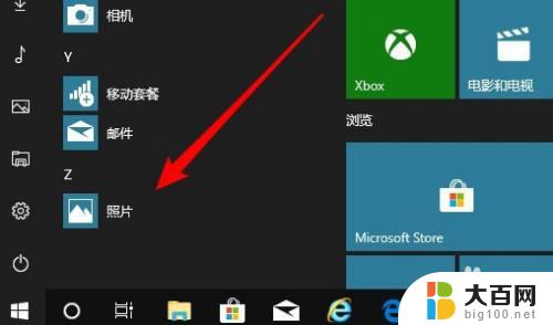 windows裁剪图片 Win10自带照片编辑功能如何裁剪照片尺寸