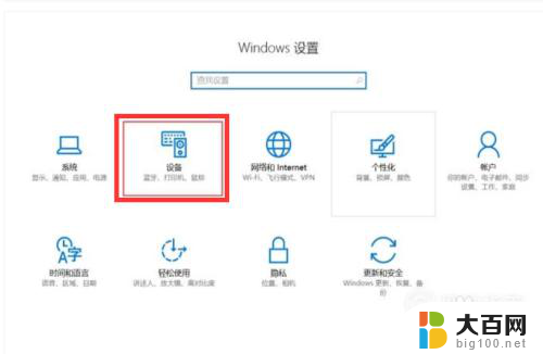 windows10如何连接蓝牙耳机 Windows10蓝牙耳机连接教程