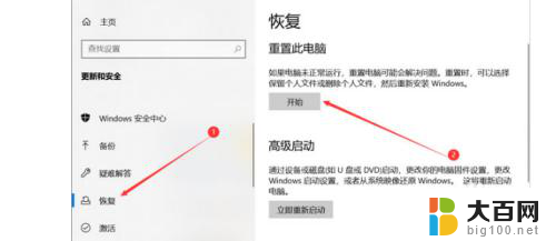 win10系统在哪里恢复出厂设置 win10恢复出厂设置具体步骤