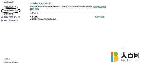 笔记本电脑怎么取消开盖开机 win10笔记本开盖后黑屏不开机的解决方法