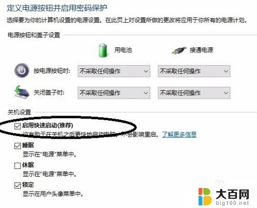 笔记本电脑怎么取消开盖开机 win10笔记本开盖后黑屏不开机的解决方法