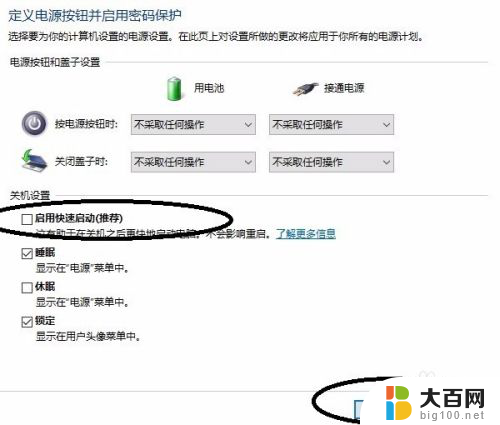 笔记本电脑怎么取消开盖开机 win10笔记本开盖后黑屏不开机的解决方法