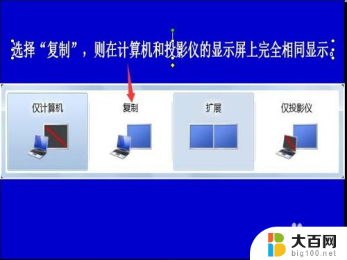 笔记本切换投屏 如何设置笔记本与投影仪的屏幕切换功能