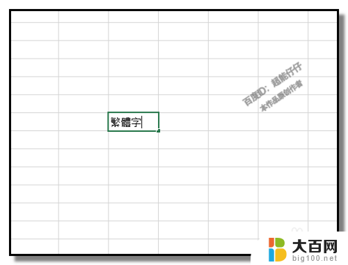 切换五笔输入法快捷键 如何在极点五笔输入法中快速切换拼音输入