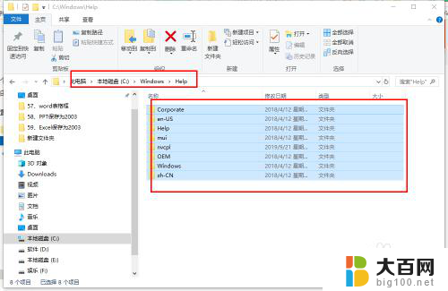 c盘里的哪些文件夹可以删除 C盘中可以删除的系统文件夹