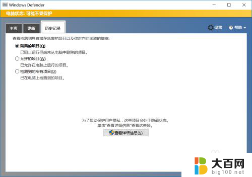 如何关闭电脑自带的杀毒系统 如何关闭Windows 10系统的预装杀毒软件