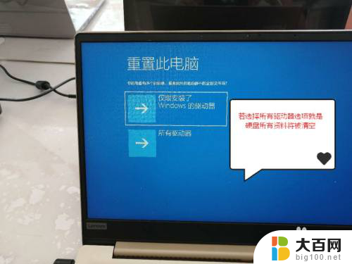 联想自带系统怎么重装 联想笔记本一键恢复功能的使用方法