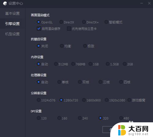 腾讯手游助手一关就死机 腾讯手游助手游戏黑屏解决方案