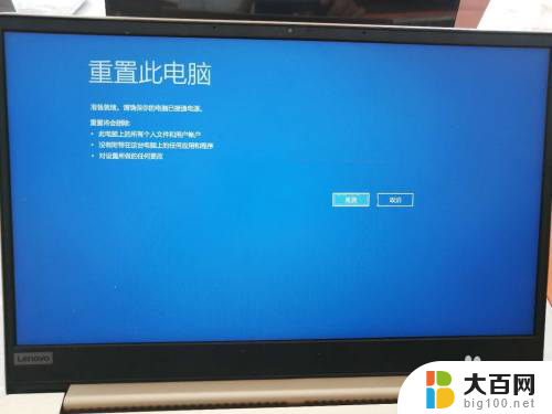 联想自带系统怎么重装 联想笔记本一键恢复功能的使用方法