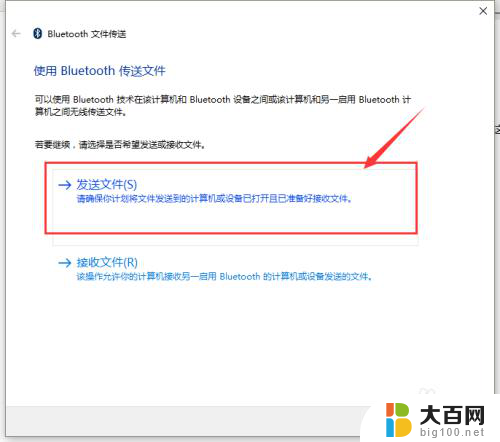 w10蓝牙在哪里打开 win10系统蓝牙如何打开