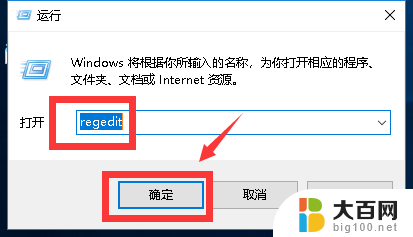 windows10右键图标删除 桌面右键菜单多余选项的删除方法