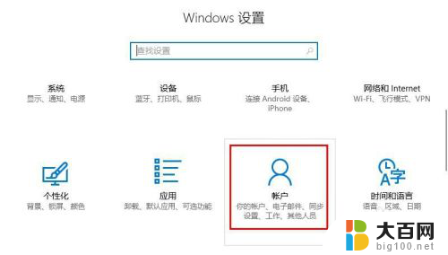 win10去除登陆密码 win10系统怎么去掉登录密码