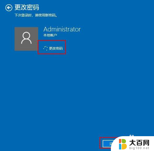 win10去除登陆密码 win10系统怎么去掉登录密码