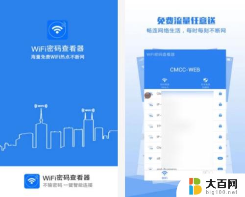 无线网破解密码什么软件好 哪个WiFi破解器软件好用