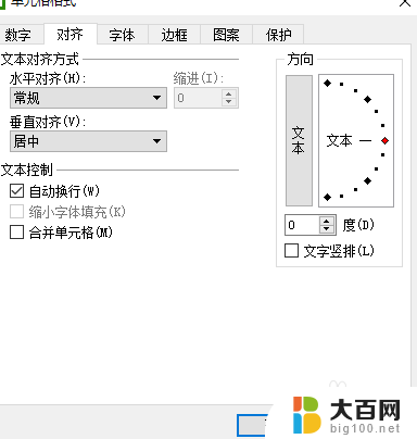 excel怎么显示全部内容 Excel表格如何取消内容省略号显示