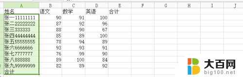 excel怎么显示全部内容 Excel表格如何取消内容省略号显示