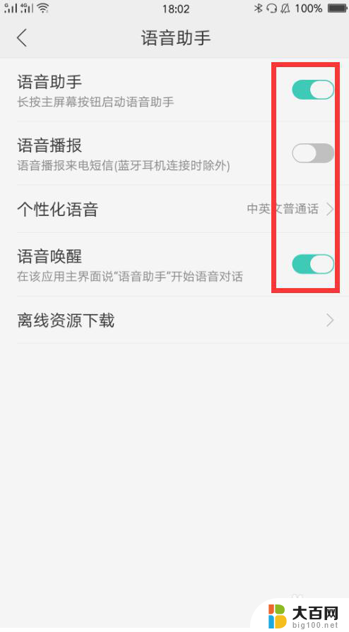 语音助手怎么开启oppo OPPO 语音助手的使用方法