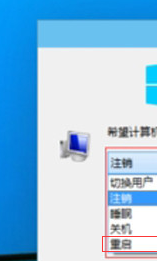 windows强制重启快捷键 win10强制重启快捷键是什么