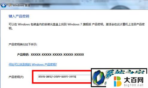 系统之家的win10激活 最新Windows10永久激活码下载