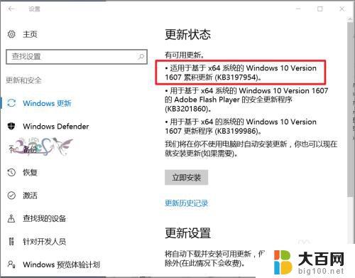 window10没有蓝牙如何安装蓝牙 Win10设备管理器中找不到蓝牙选项怎么办