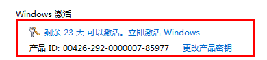 系统之家的win10激活 最新Windows10永久激活码下载