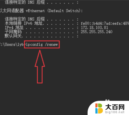 cmd刷新ip命令 win10使用cmd命令刷新IP地址和网关方法
