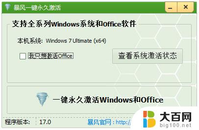 系统之家的win10激活 最新Windows10永久激活码下载