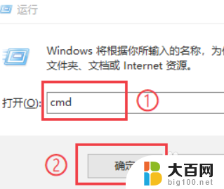 cmd刷新ip命令 win10使用cmd命令刷新IP地址和网关方法