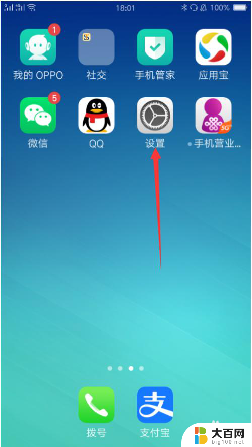 语音助手怎么开启oppo OPPO 语音助手的使用方法