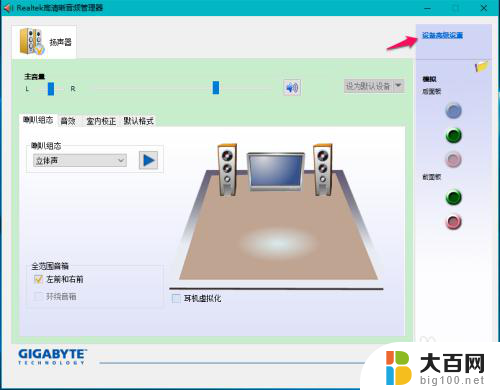 耳机插入不显示外部麦克风 解决Win10系统插入耳机麦克风后设备无法显示的方法