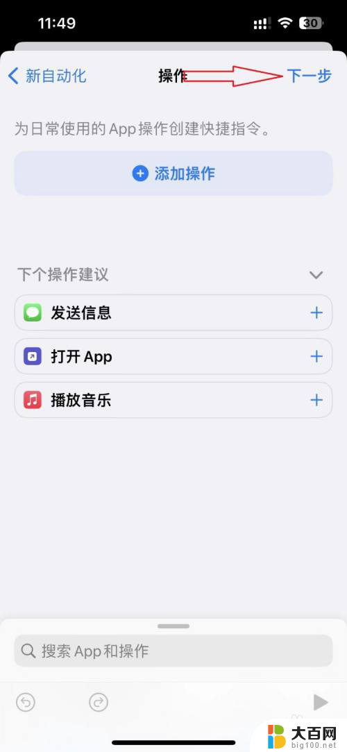 苹果13怎么设置nfc门禁卡功能 iPhone13如何添加NFC门禁卡