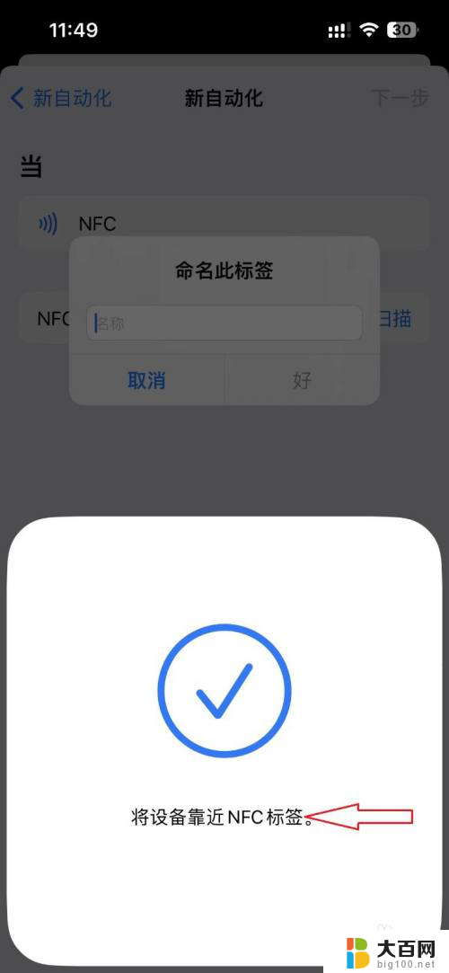 苹果13怎么设置nfc门禁卡功能 iPhone13如何添加NFC门禁卡