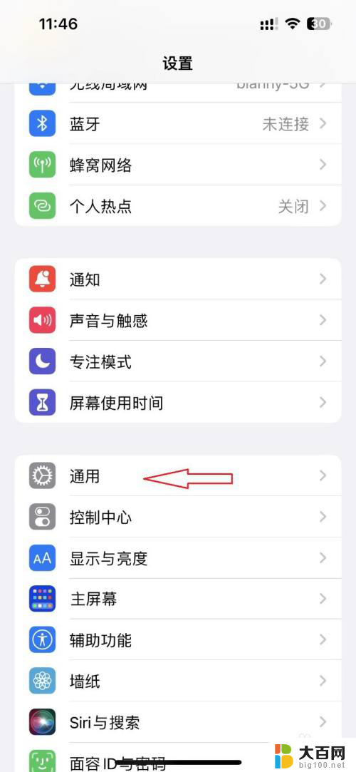 苹果13怎么设置nfc门禁卡功能 iPhone13如何添加NFC门禁卡