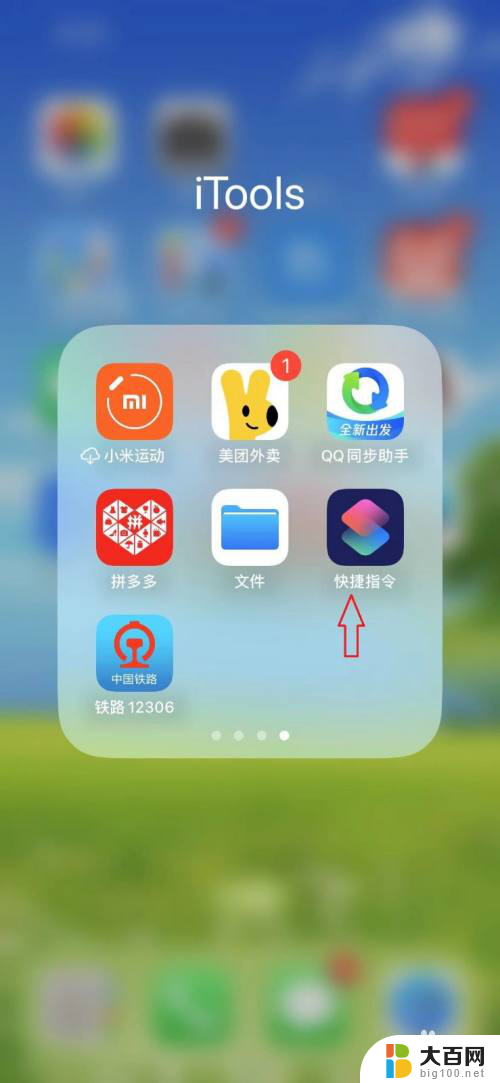 苹果13怎么设置nfc门禁卡功能 iPhone13如何添加NFC门禁卡