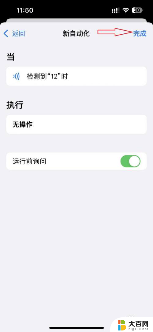 苹果13怎么设置nfc门禁卡功能 iPhone13如何添加NFC门禁卡