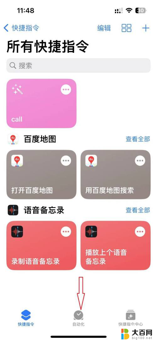 苹果13怎么设置nfc门禁卡功能 iPhone13如何添加NFC门禁卡