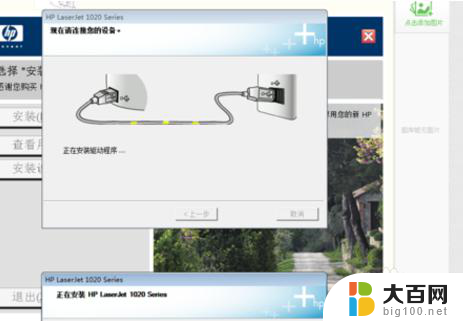 惠普1020驱动安装 惠普1020打印机驱动下载及安装步骤