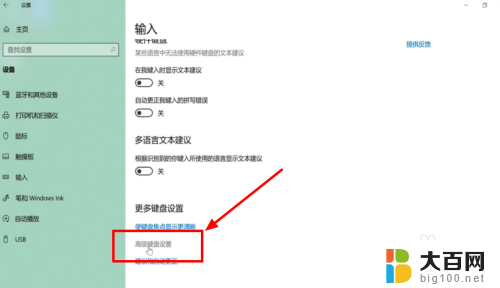 win10输入法突然没了 Windows10输入法不见了无法输入怎么办