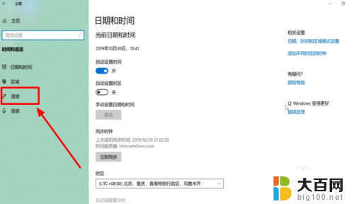 win10输入法突然没了 Windows10输入法不见了无法输入怎么办