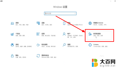 win10输入法突然没了 Windows10输入法不见了无法输入怎么办