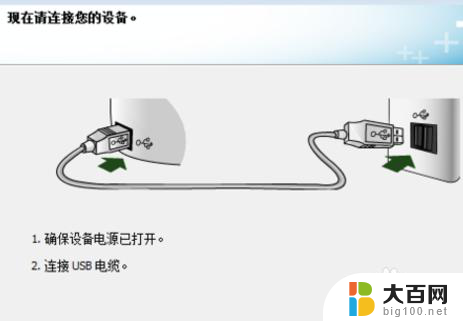 惠普1020驱动安装 惠普1020打印机驱动下载及安装步骤