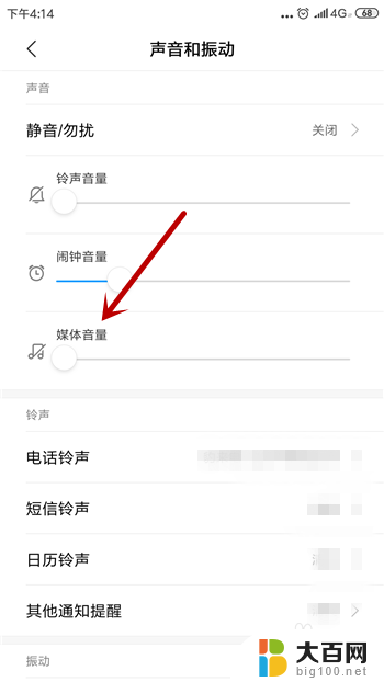 微信语音声音听不到声音怎么回事 微信语音听不到声音的解决方法