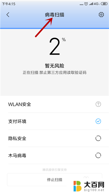 微信语音声音听不到声音怎么回事 微信语音听不到声音的解决方法