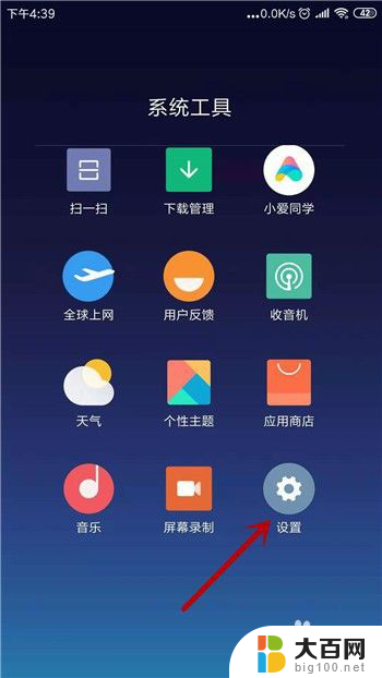 手机wifi连接上无法访问互联网怎么办 手机连接WiFi却无法上网怎么办